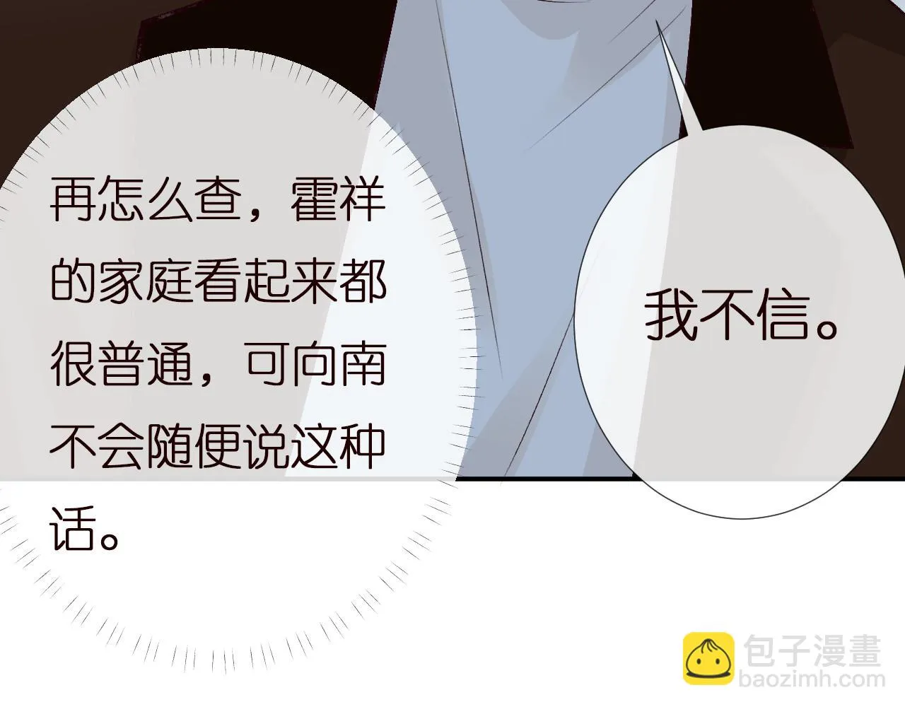 第152 幸运粉丝 第40页