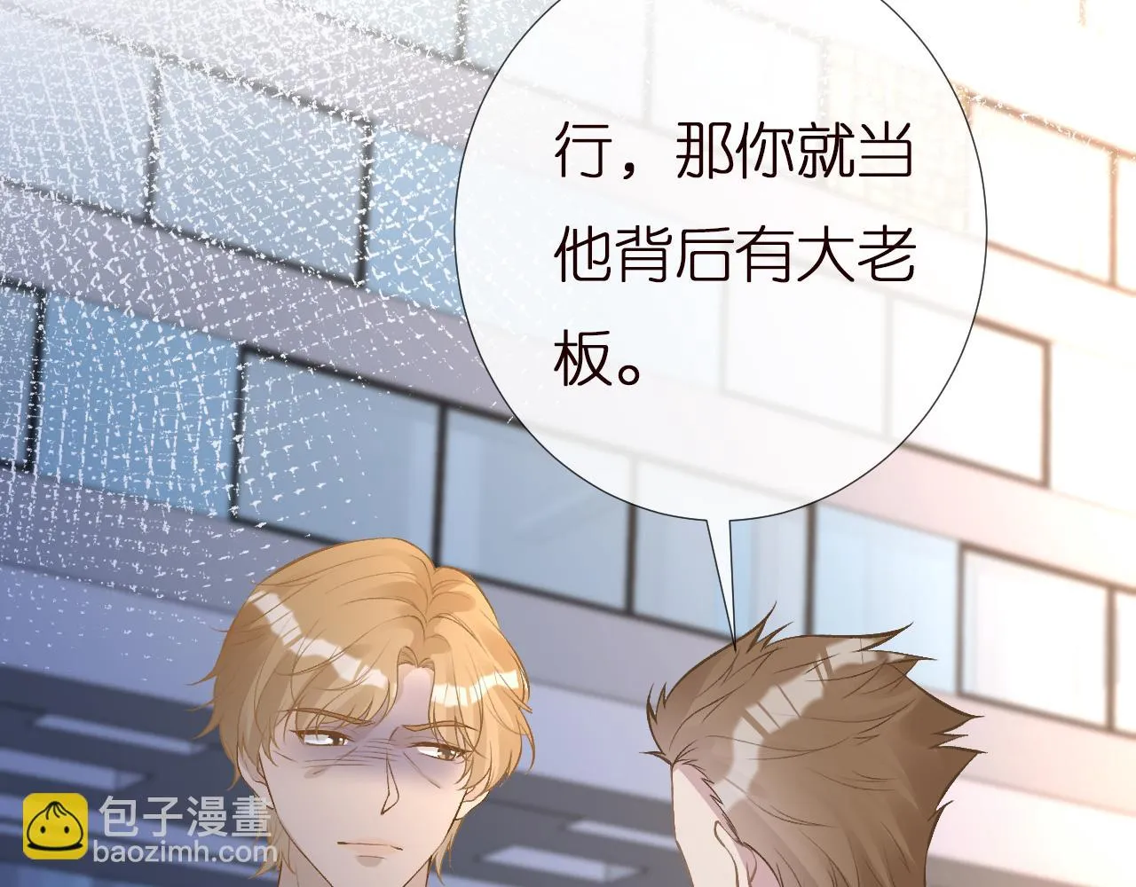 第152 幸运粉丝 第42页