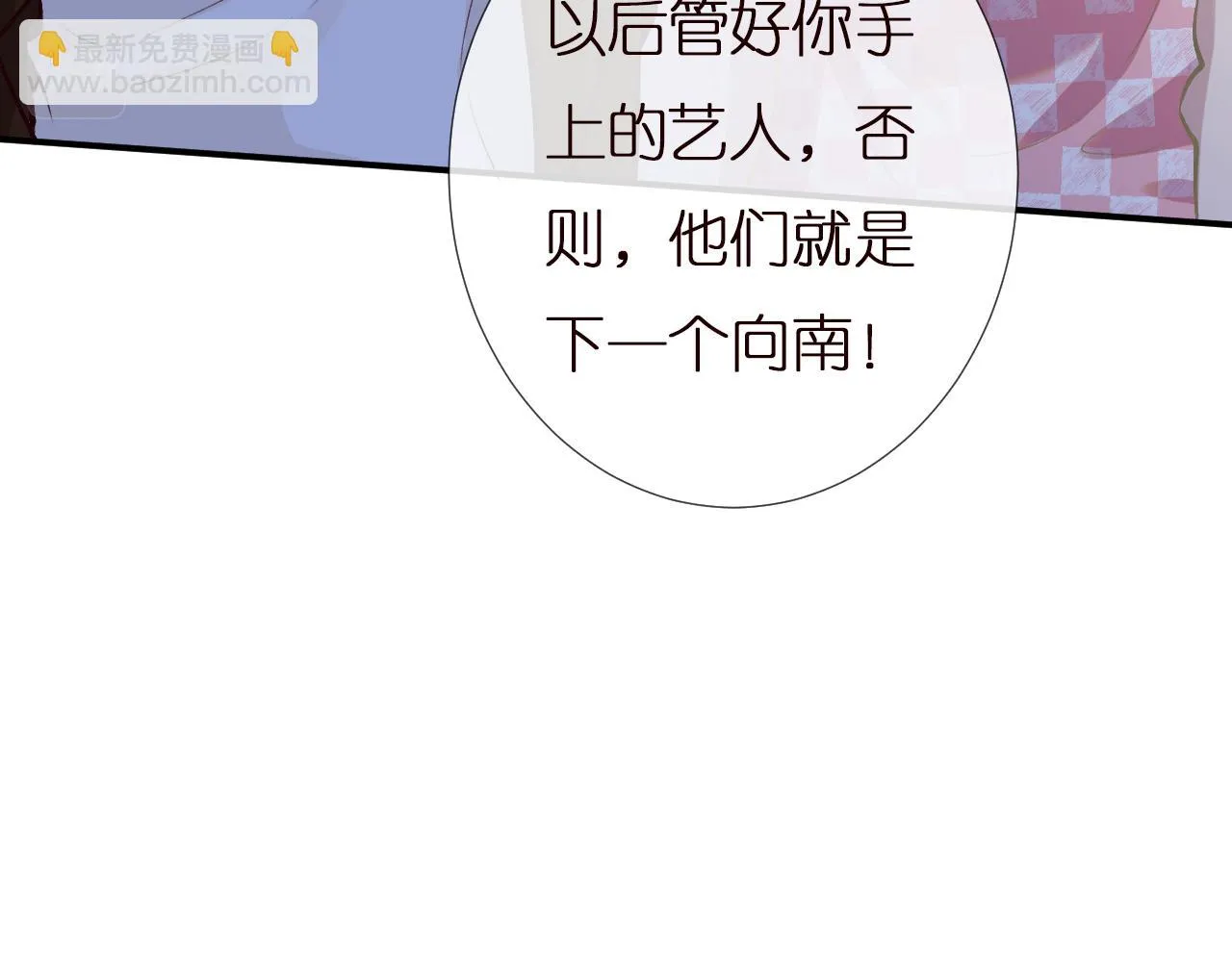 第152 幸运粉丝 第44页