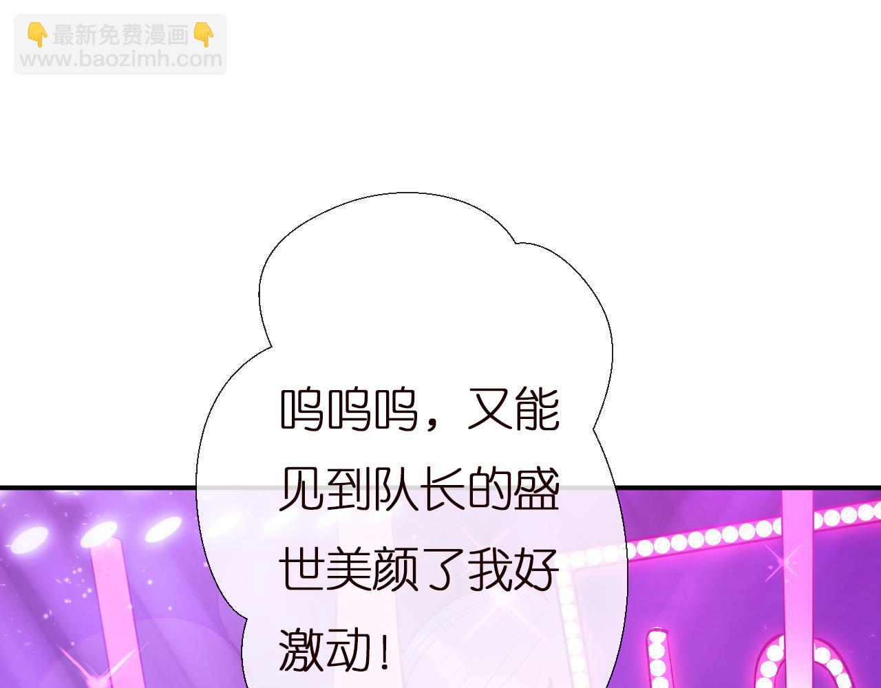 第152 幸运粉丝 第56页