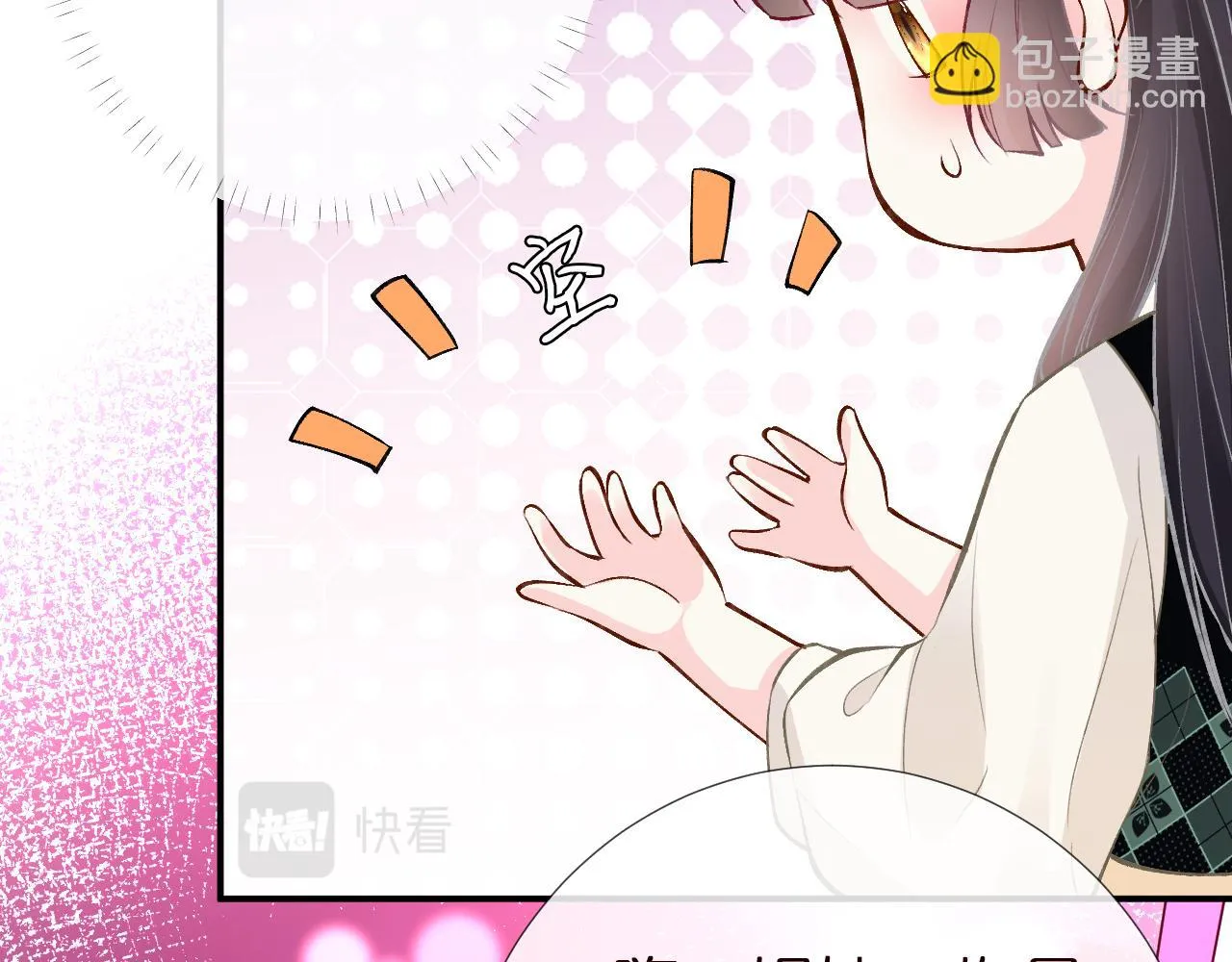 第152 幸运粉丝 第61页