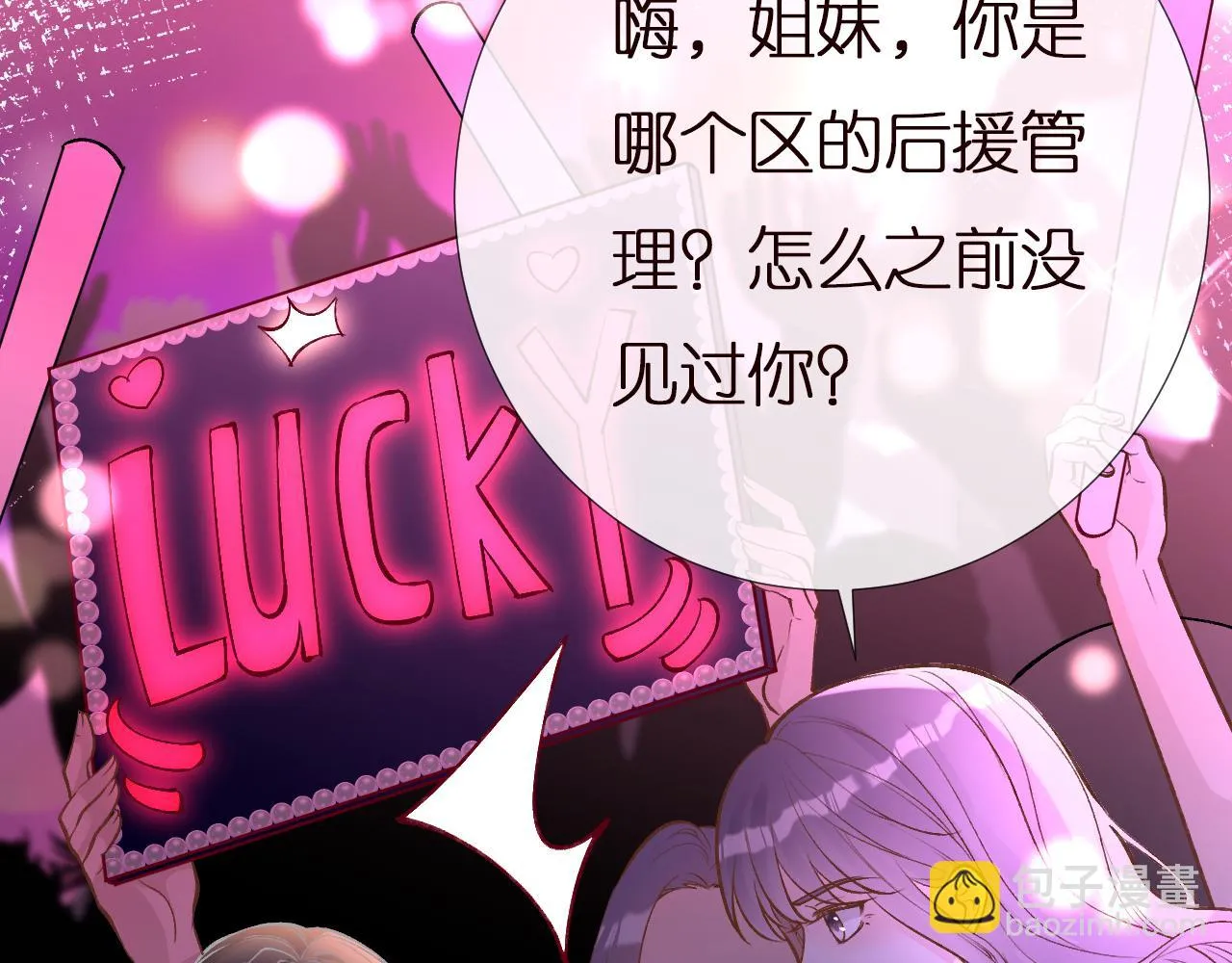 第152 幸运粉丝 第62页