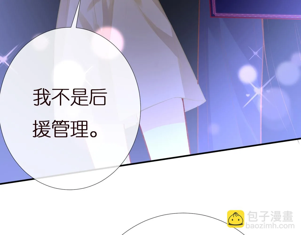 第152 幸运粉丝 第64页