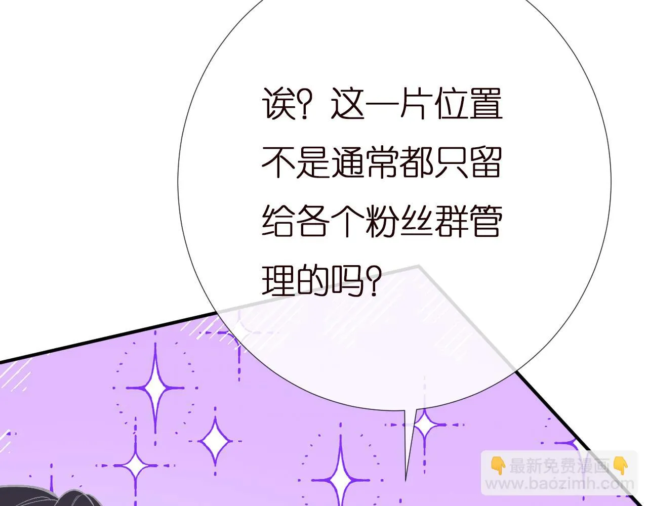 第152 幸运粉丝 第65页
