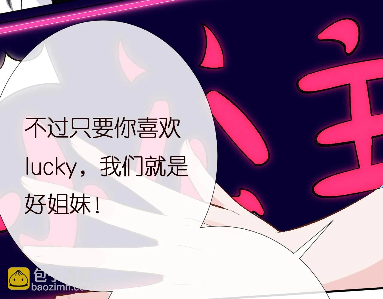 第152 幸运粉丝 第72页