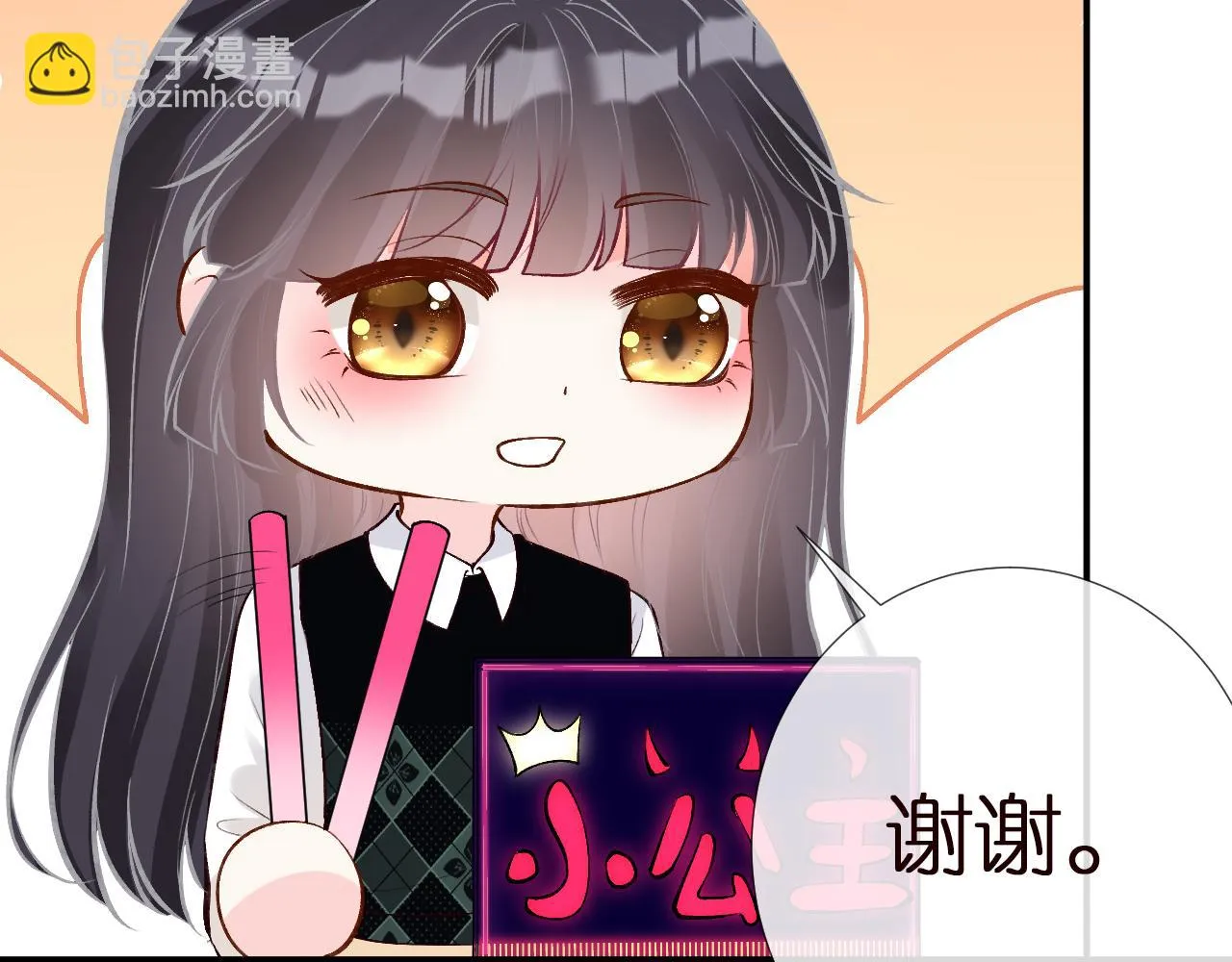第152 幸运粉丝 第74页