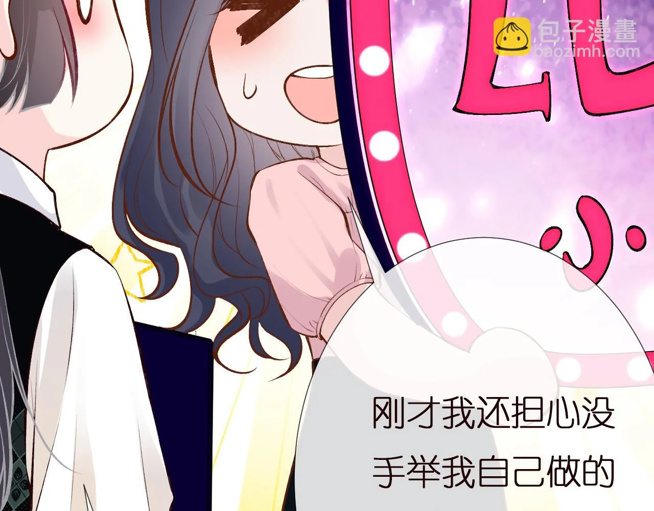 第152 幸运粉丝 第76页