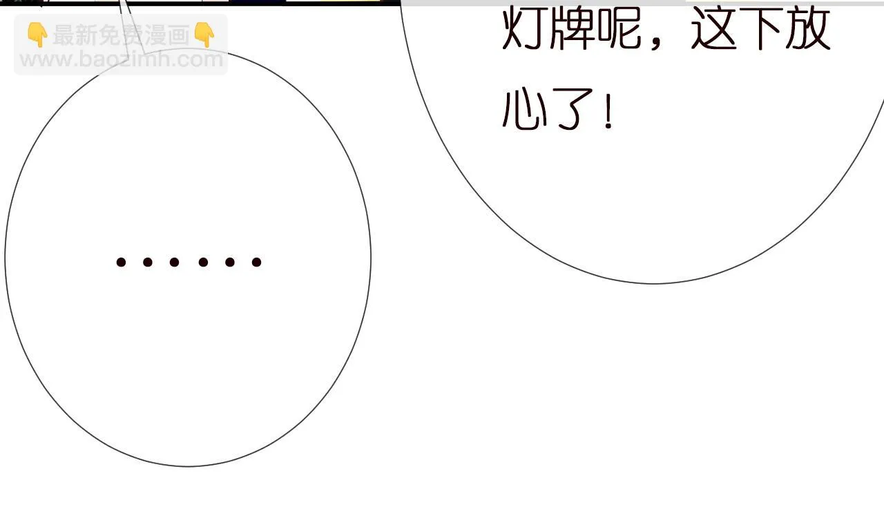 第152 幸运粉丝 第77页