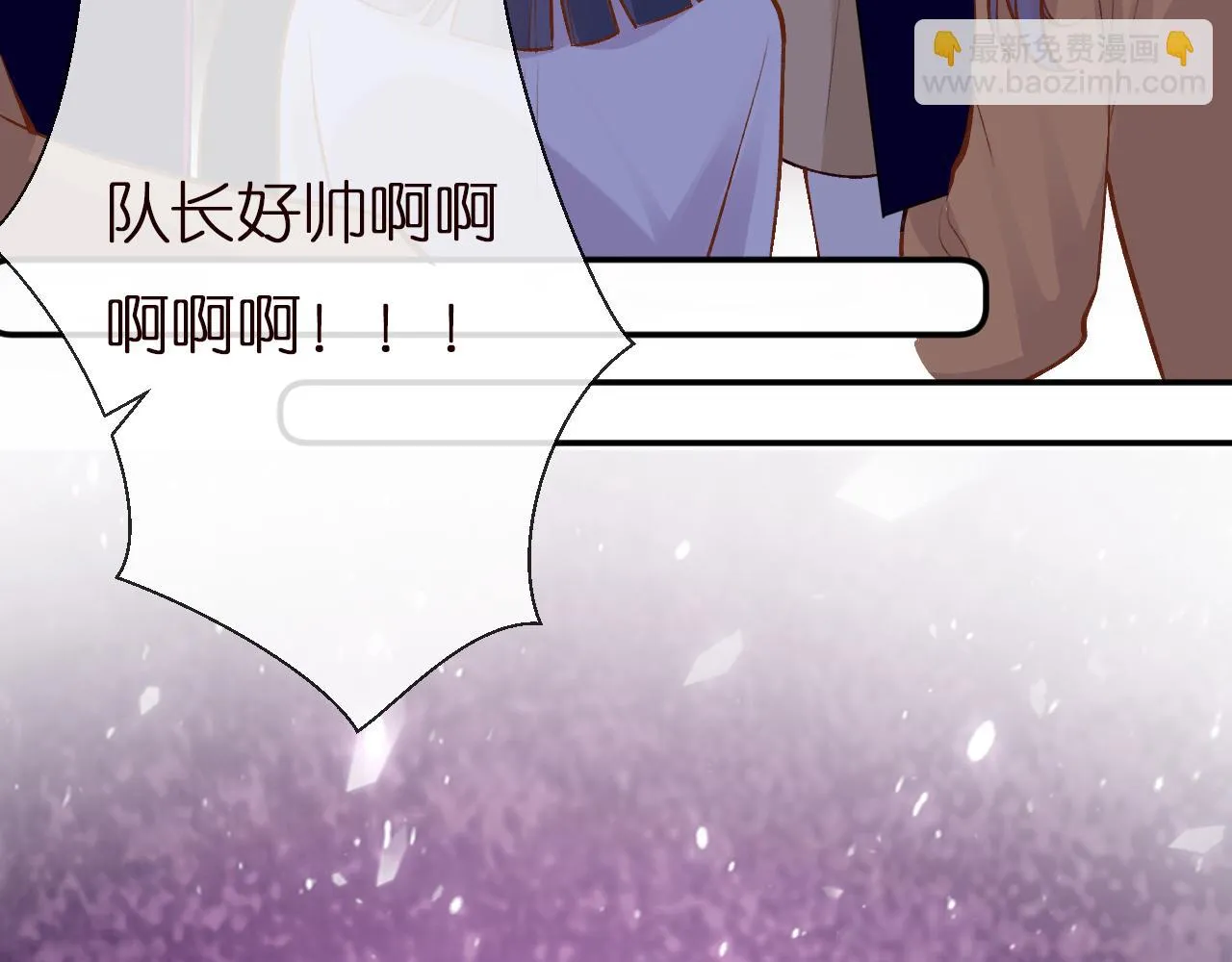 第152 幸运粉丝 第84页