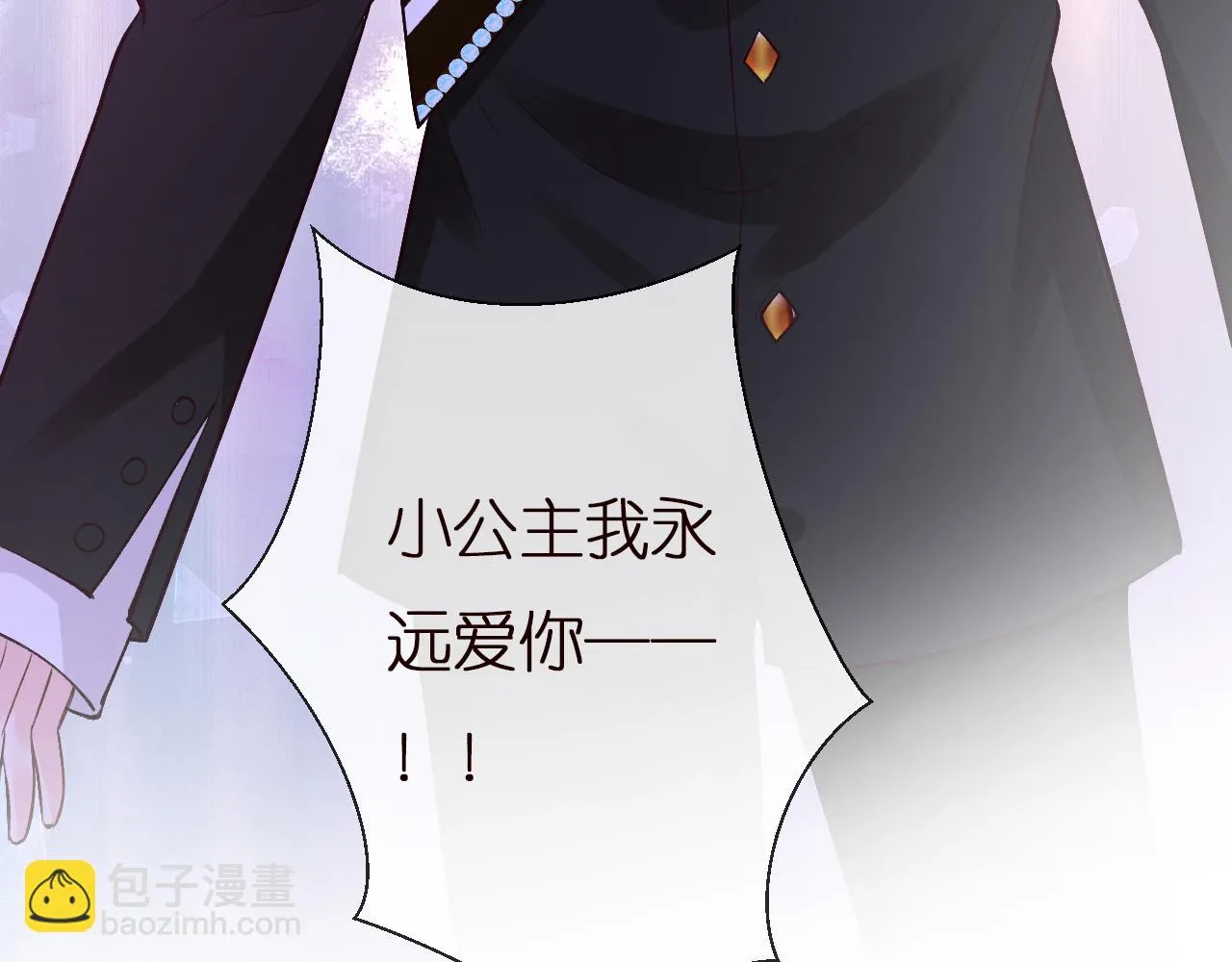 第152 幸运粉丝 第87页