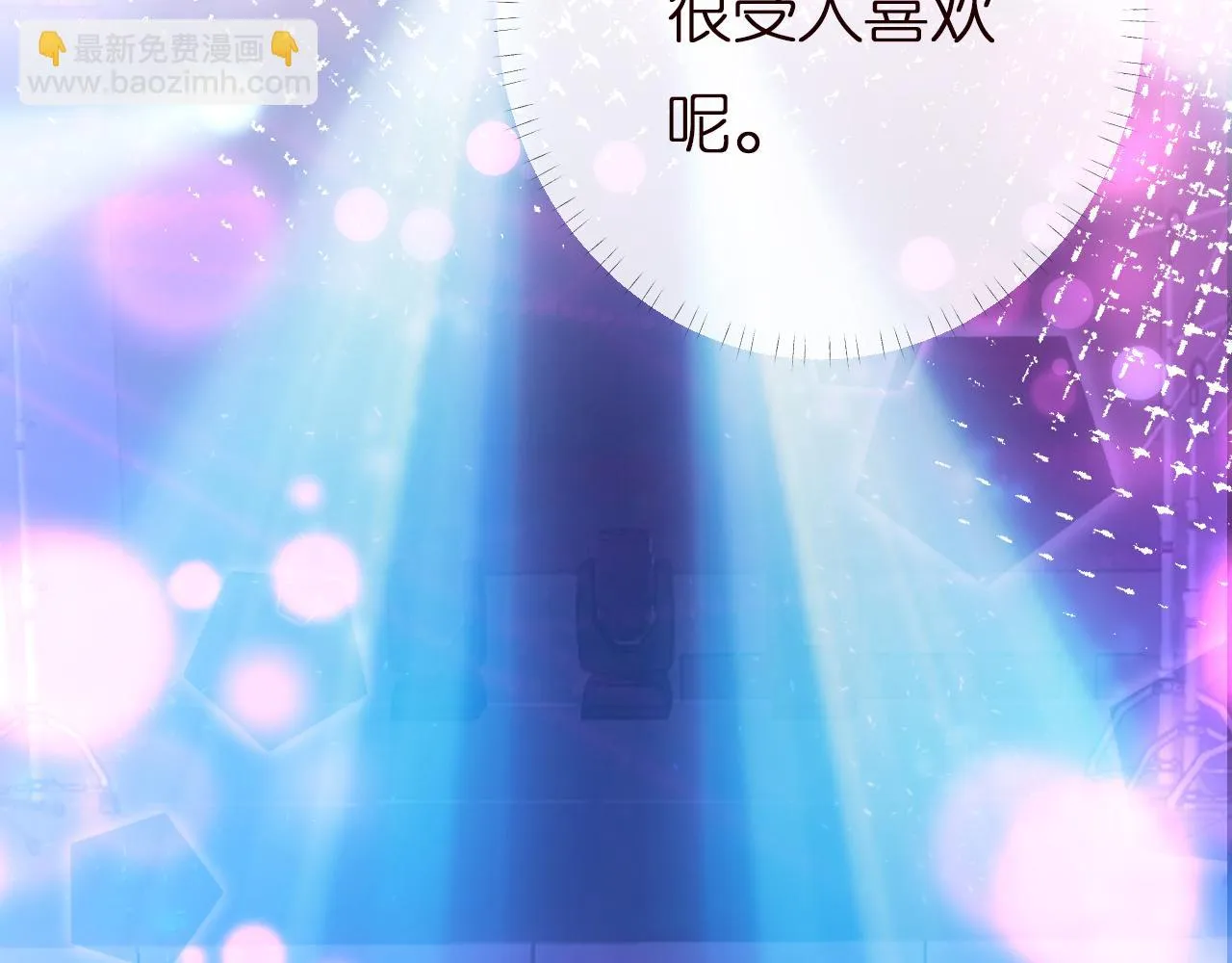 第152 幸运粉丝 第91页