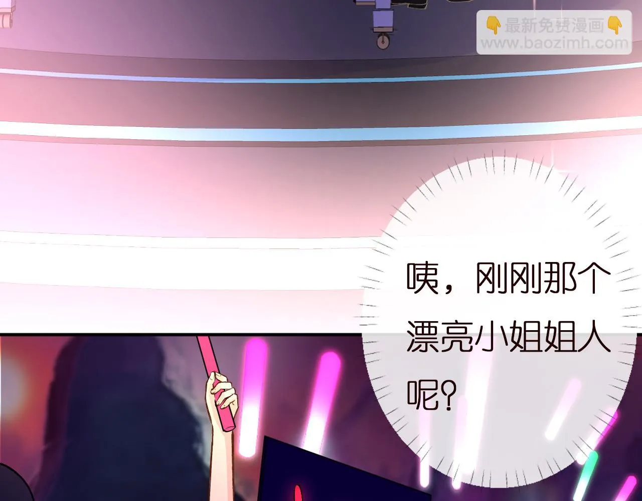 第152 幸运粉丝 第98页