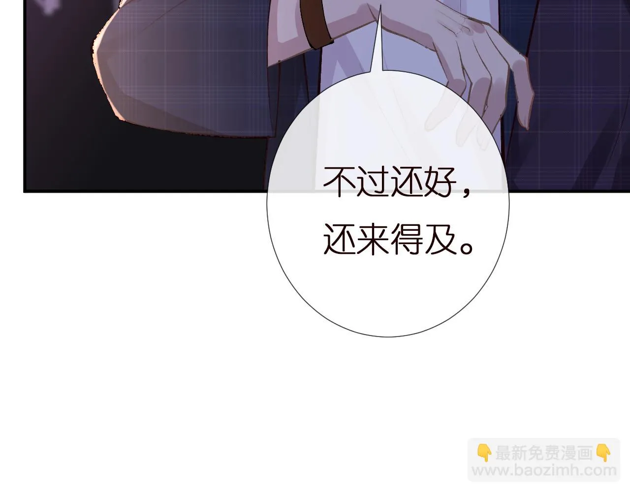 第152 幸运粉丝 第104页