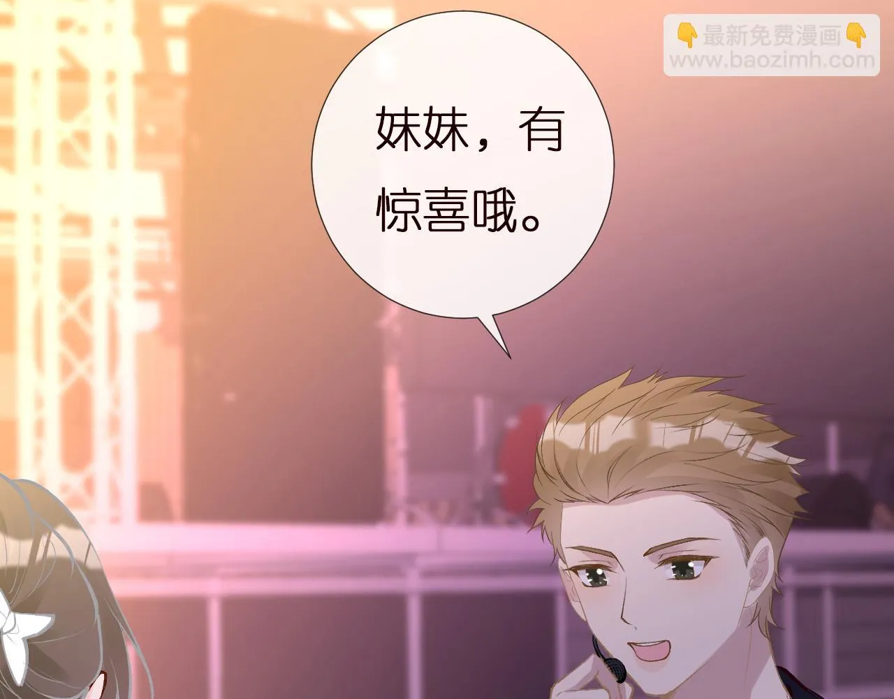 第152 幸运粉丝 第107页
