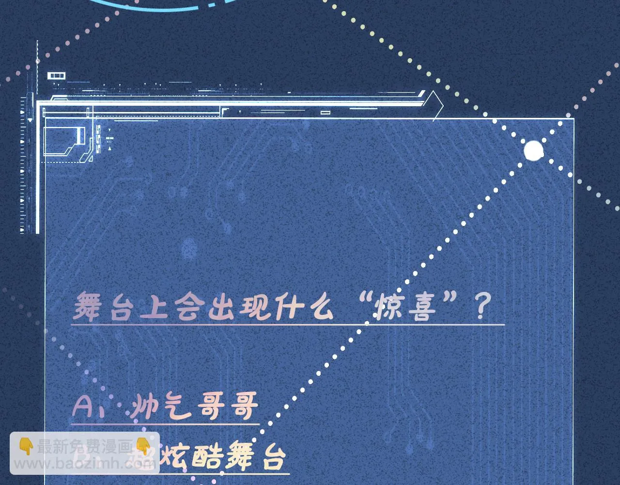 第152 幸运粉丝 第118页
