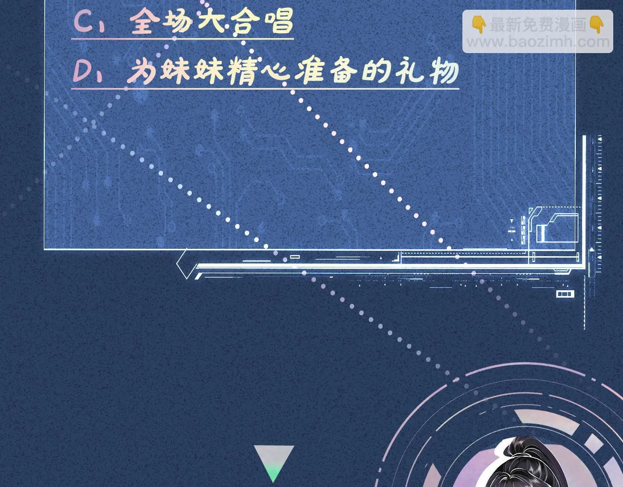 第152 幸运粉丝 第119页