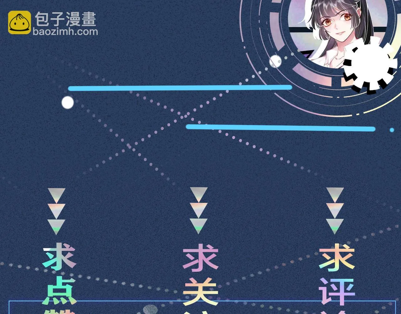 第152 幸运粉丝 第120页