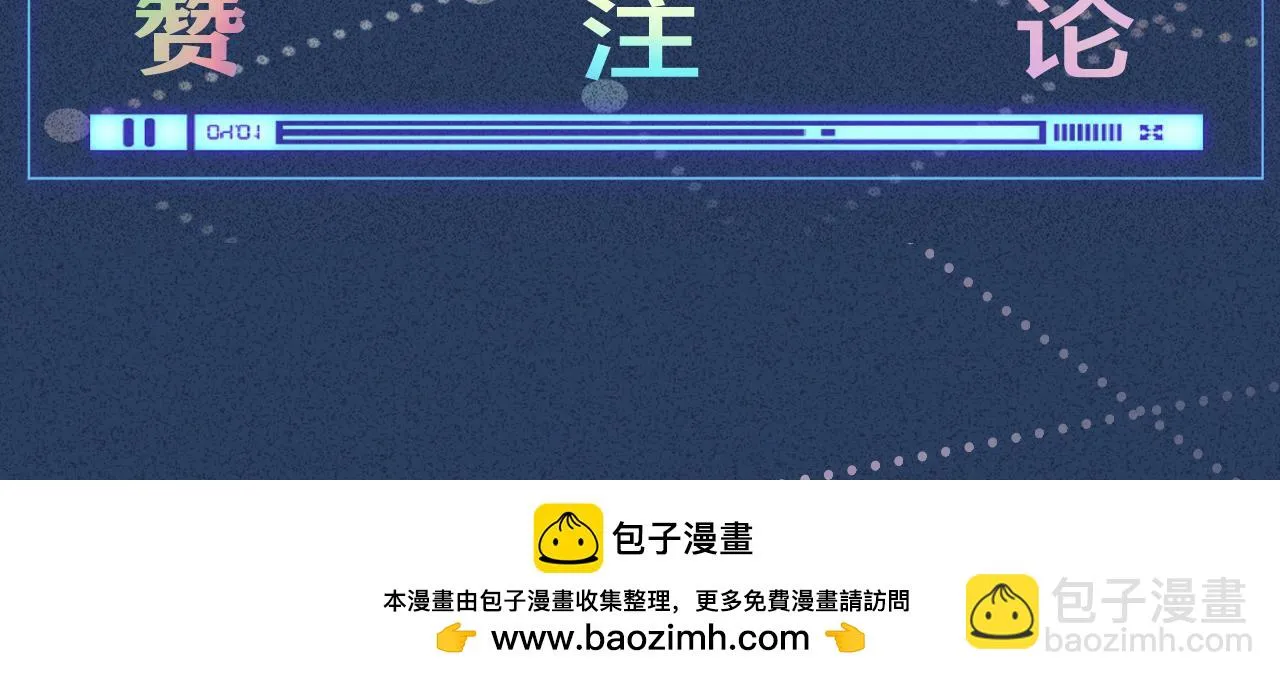 第152 幸运粉丝 第121页