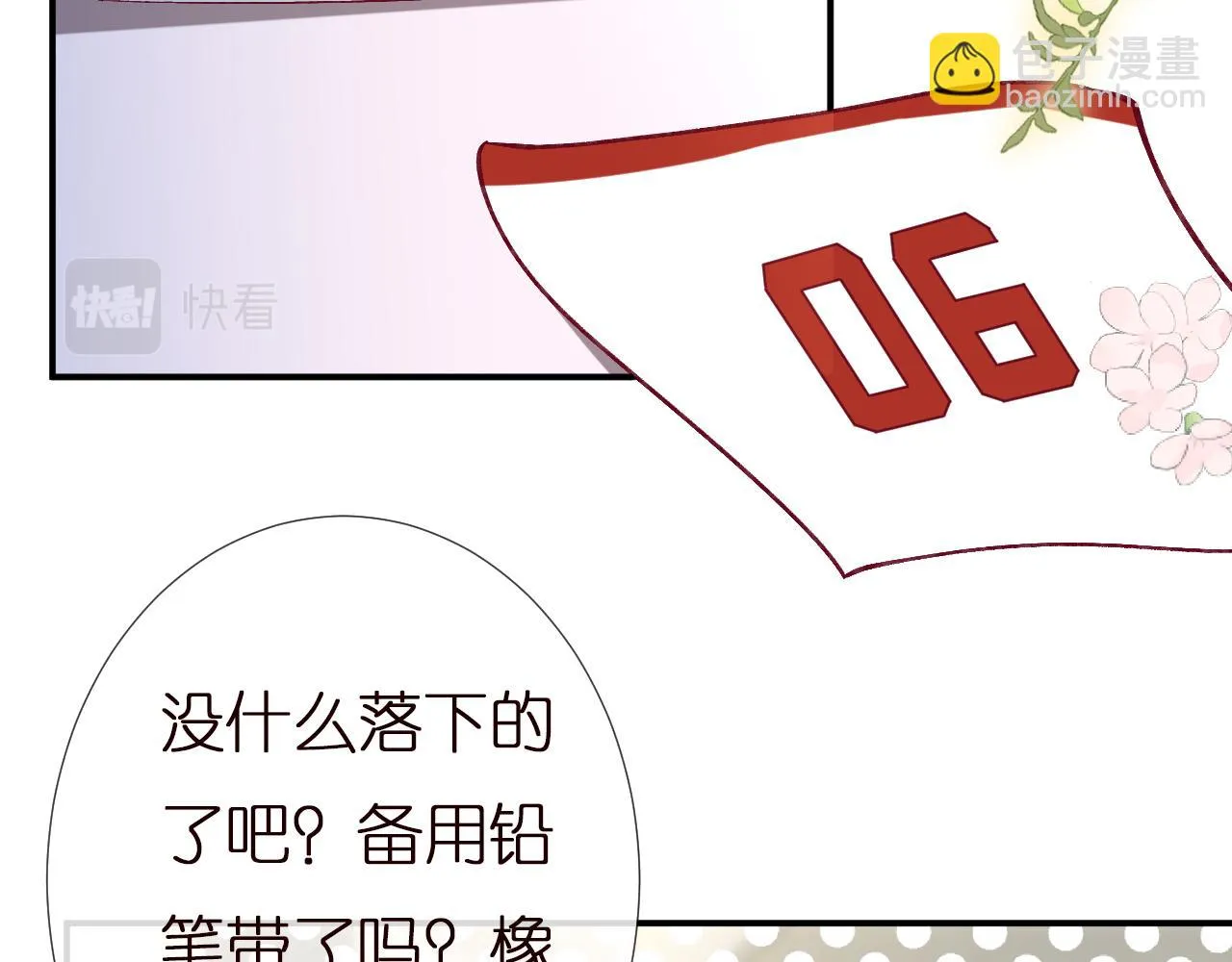 第151 高考 第6页