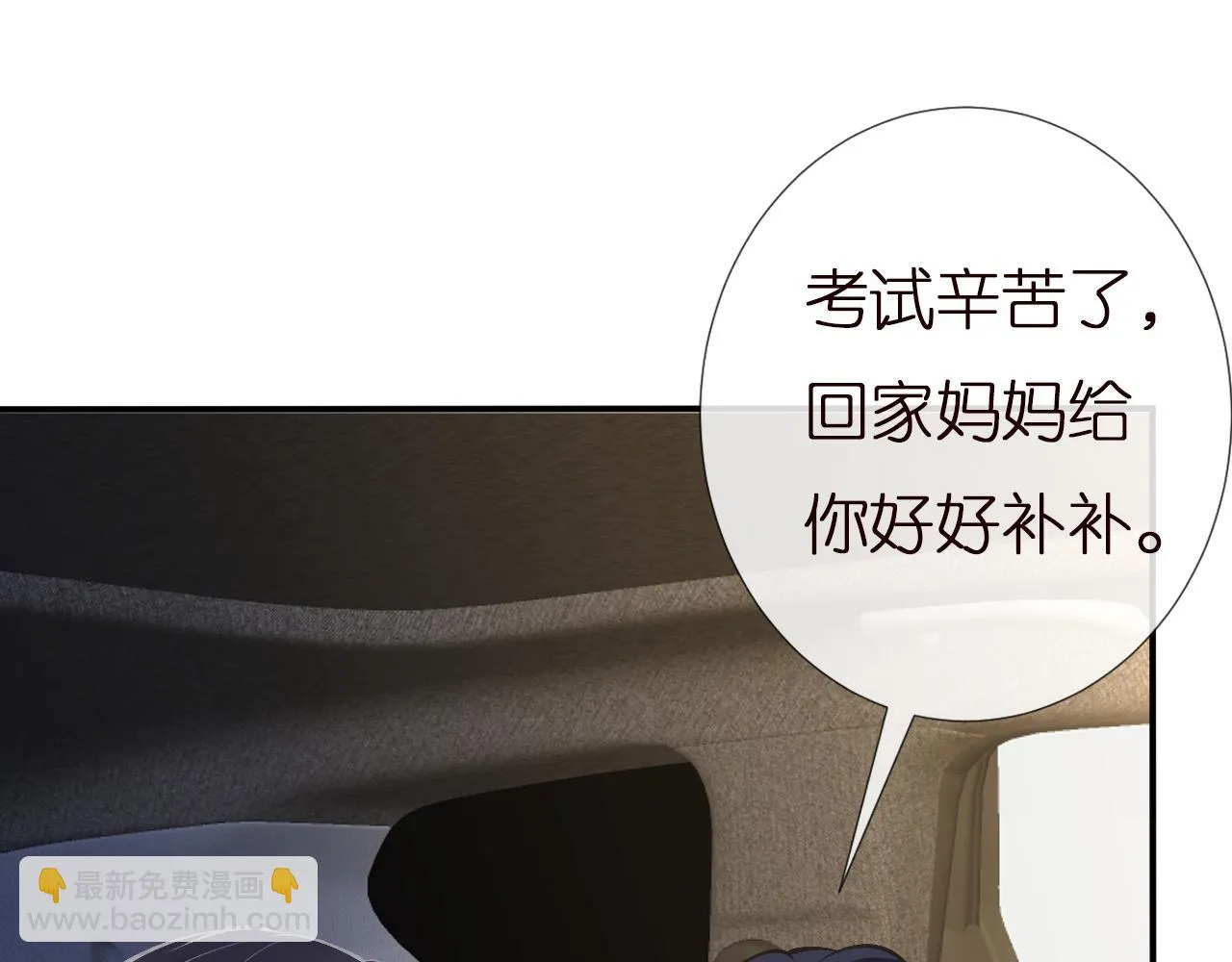 第151 高考 第64页