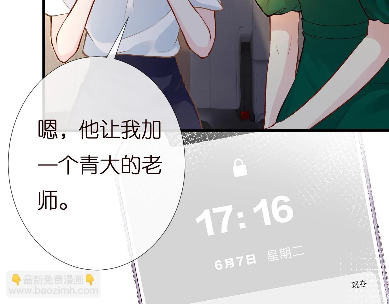 第151 高考 第76页