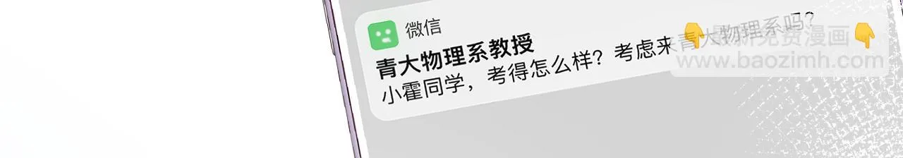 第151 高考 第77页
