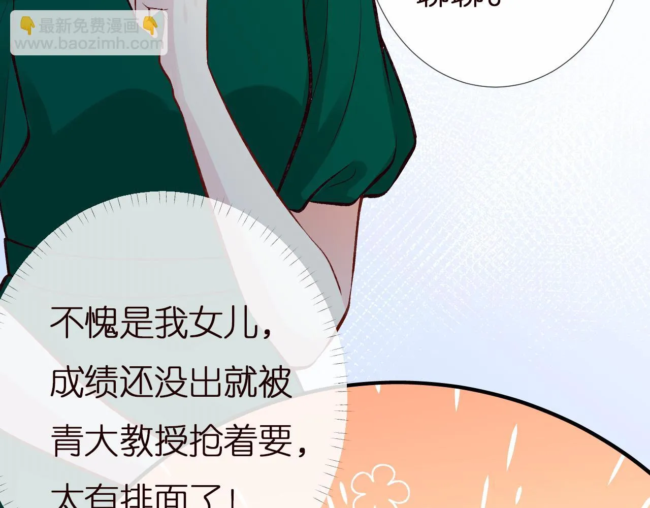 第151 高考 第79页