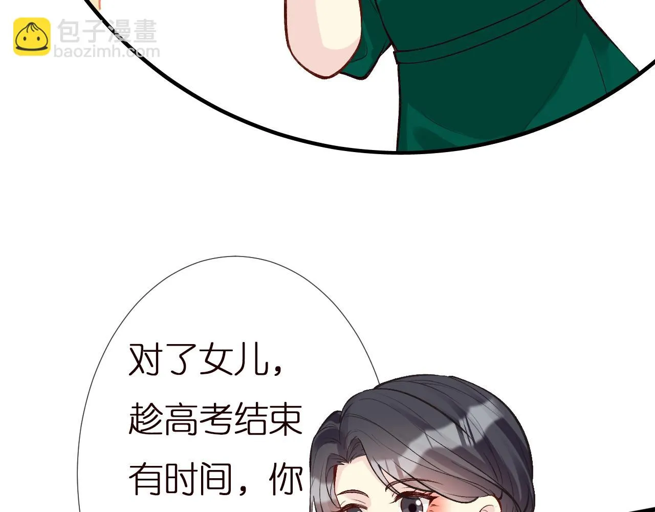 第151 高考 第81页