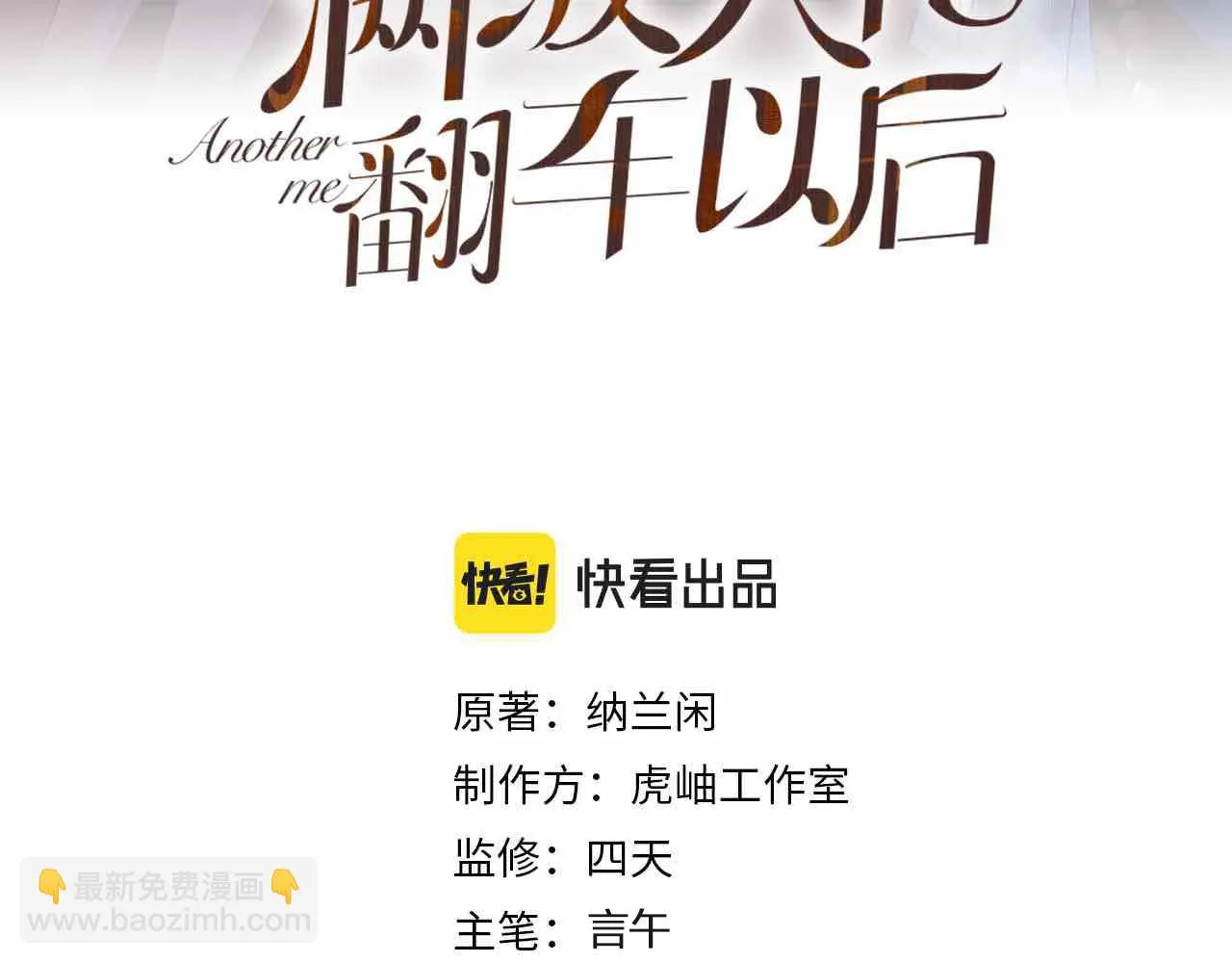 第154 操心的二哥 第3页