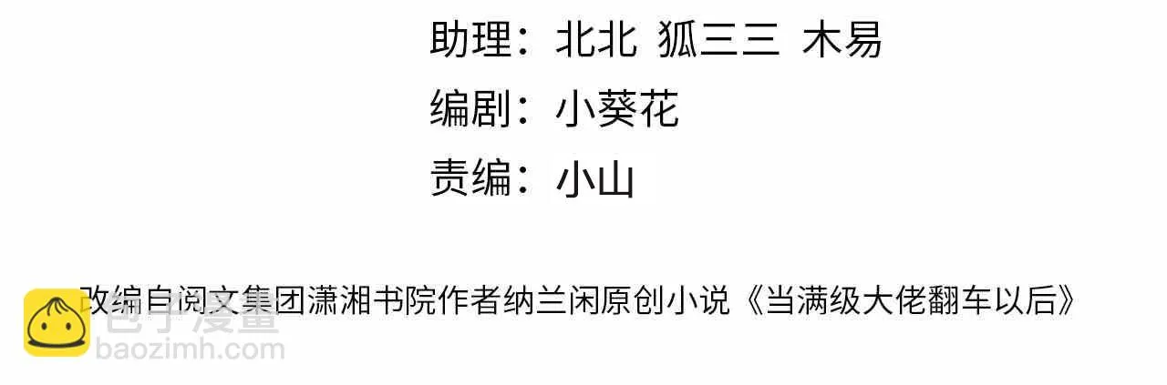 第154 操心的二哥 第4页