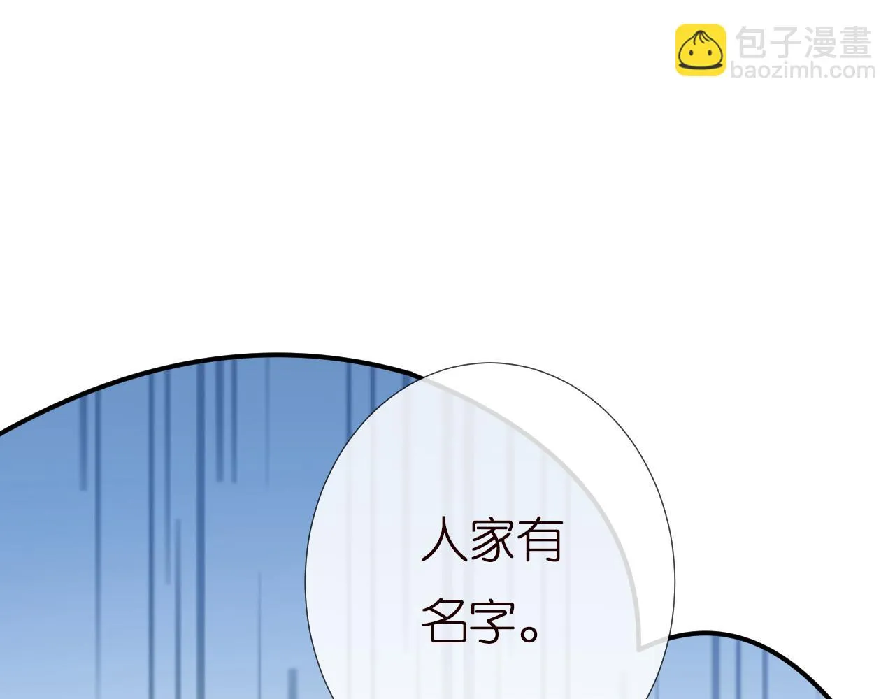 第154 操心的二哥 第11页