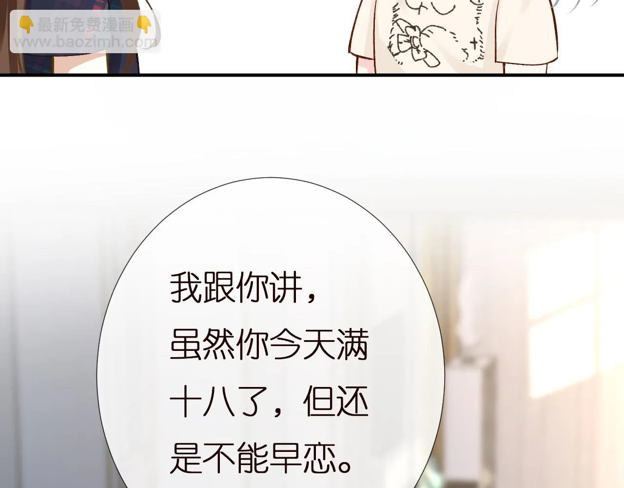 第154 操心的二哥 第13页
