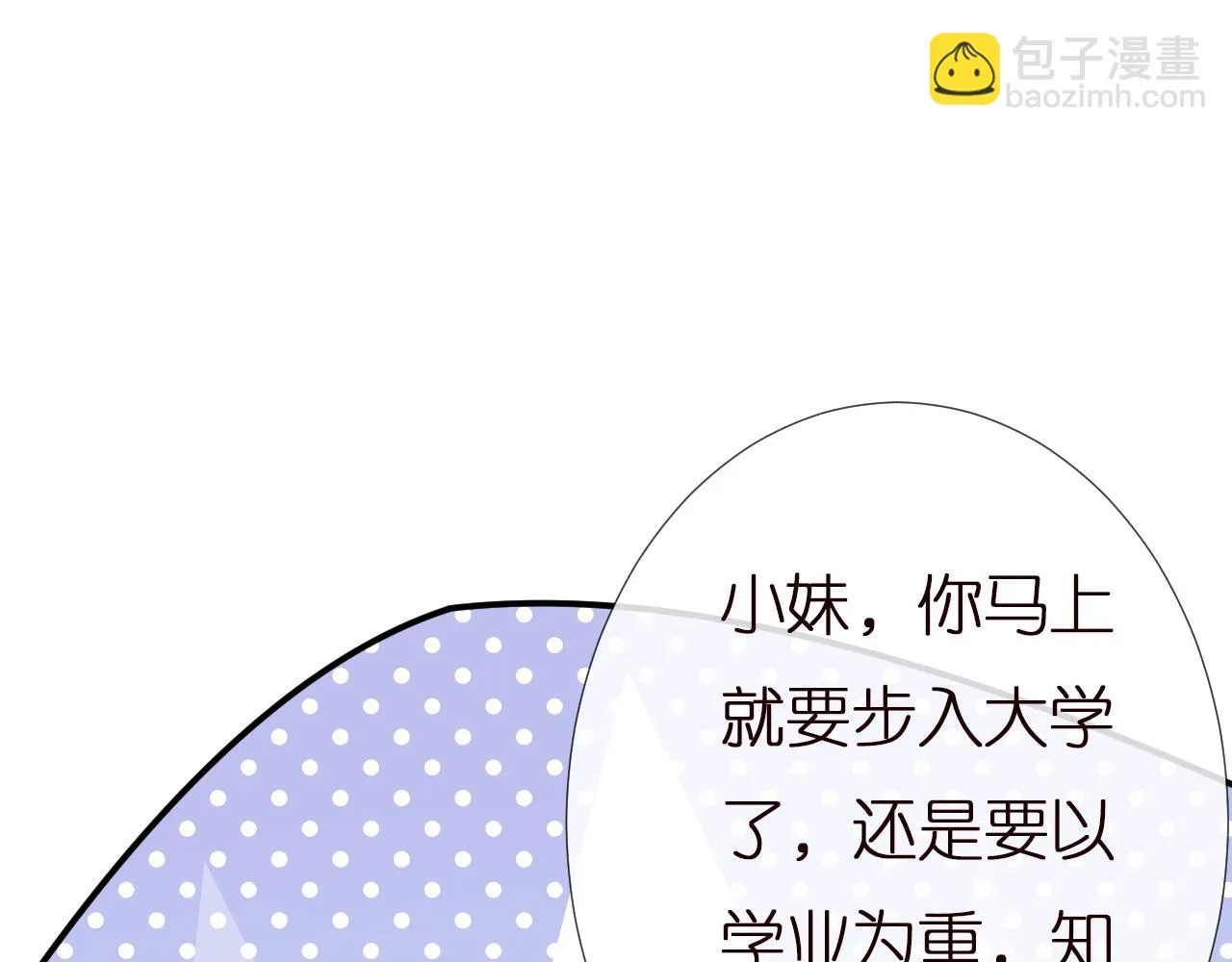 第154 操心的二哥 第16页