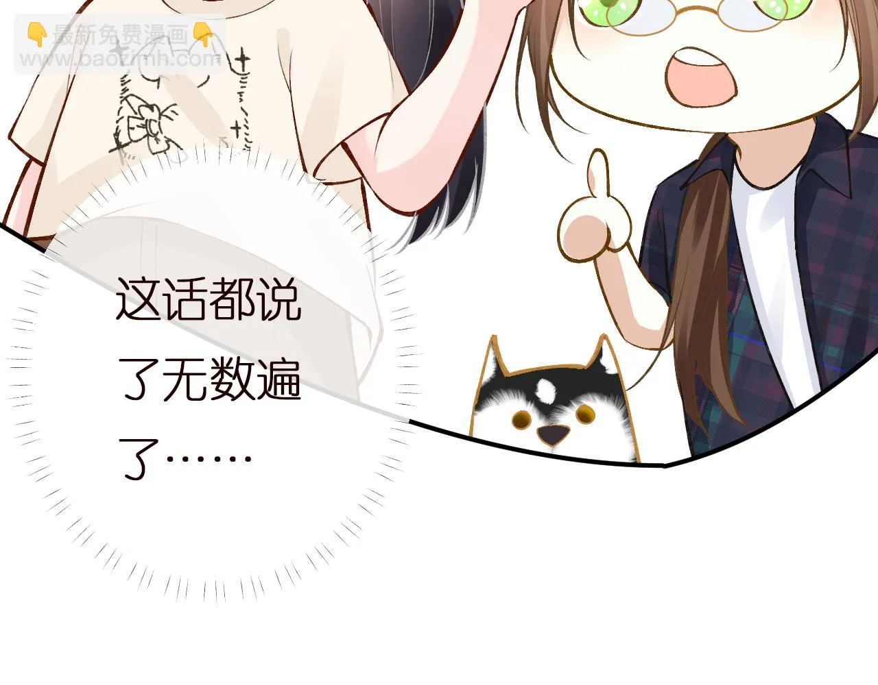 第154 操心的二哥 第18页