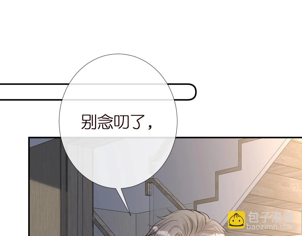 第154 操心的二哥 第19页