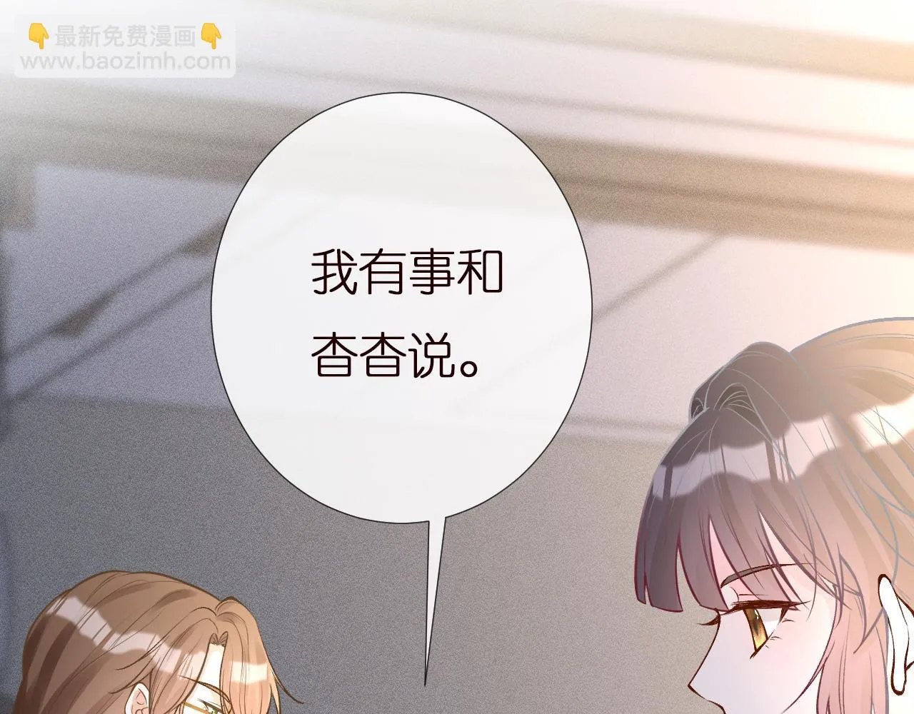 第154 操心的二哥 第21页