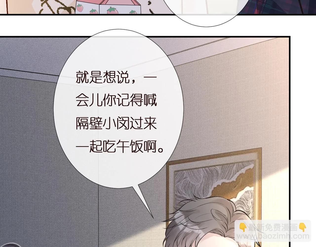 第154 操心的二哥 第27页