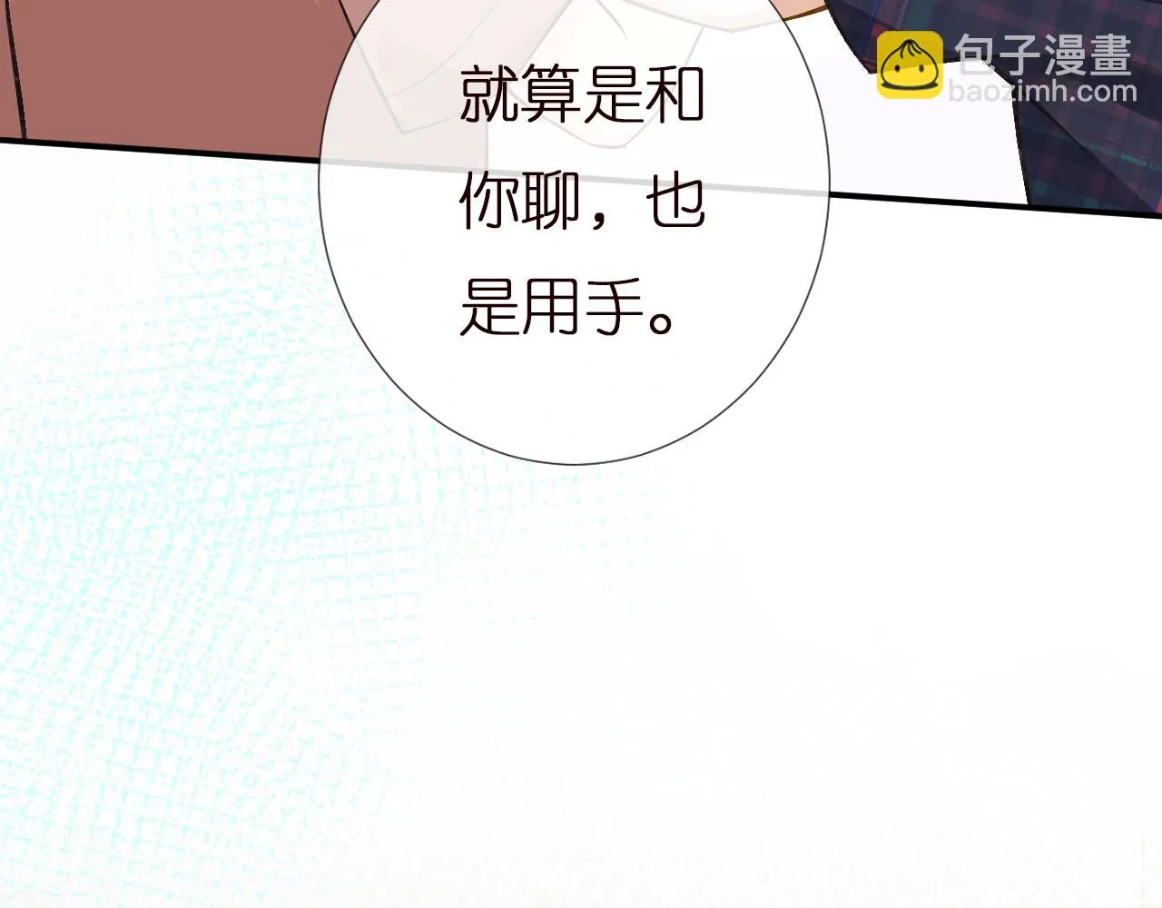 第154 操心的二哥 第38页