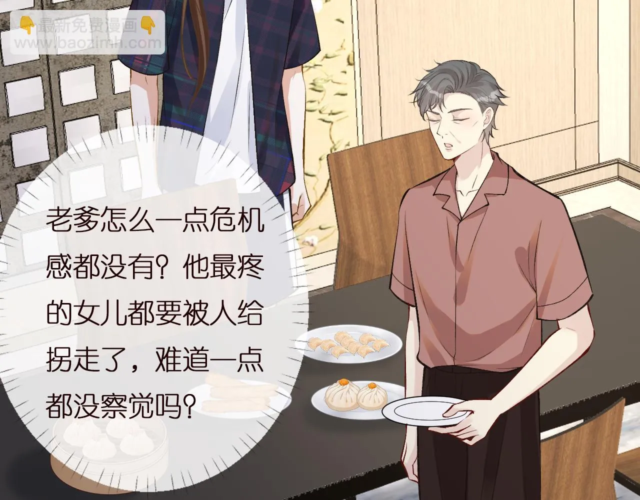 第154 操心的二哥 第40页
