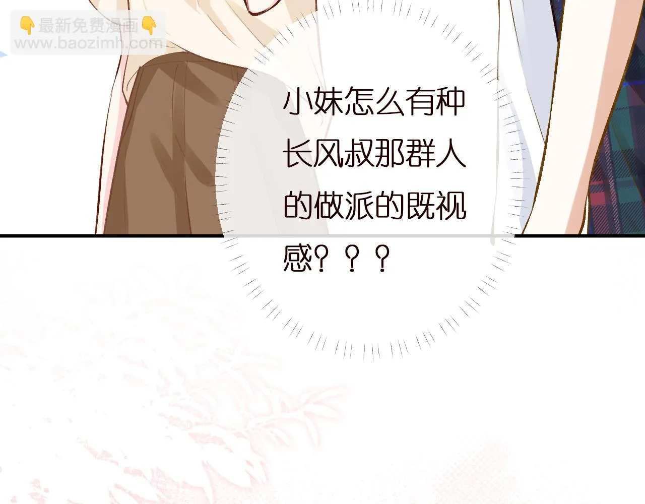 第154 操心的二哥 第52页