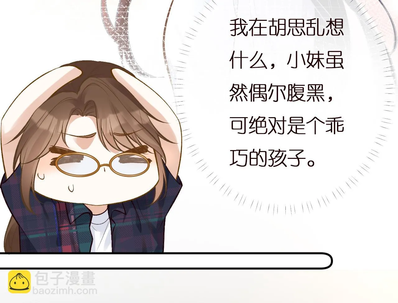 第154 操心的二哥 第54页