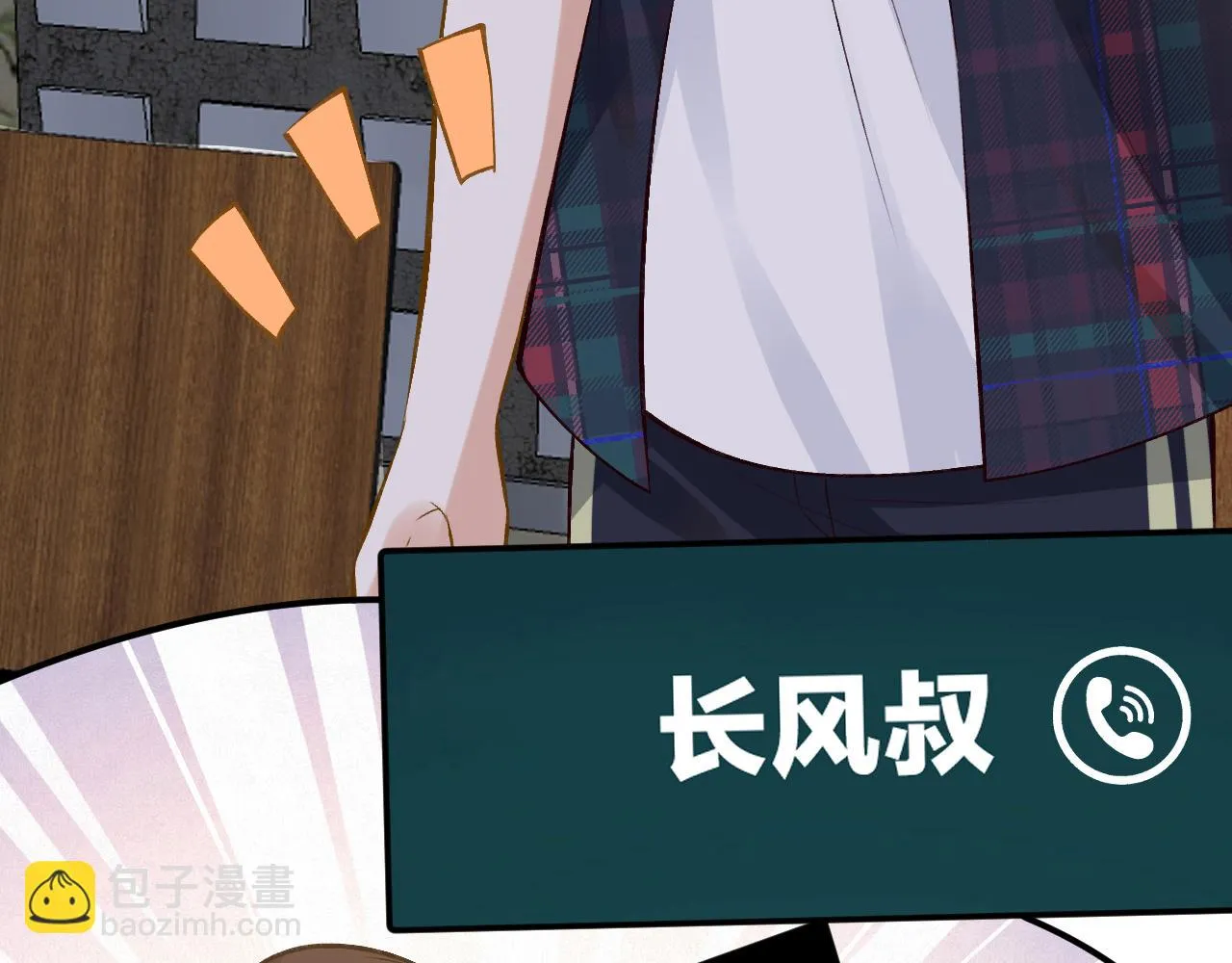 第154 操心的二哥 第57页
