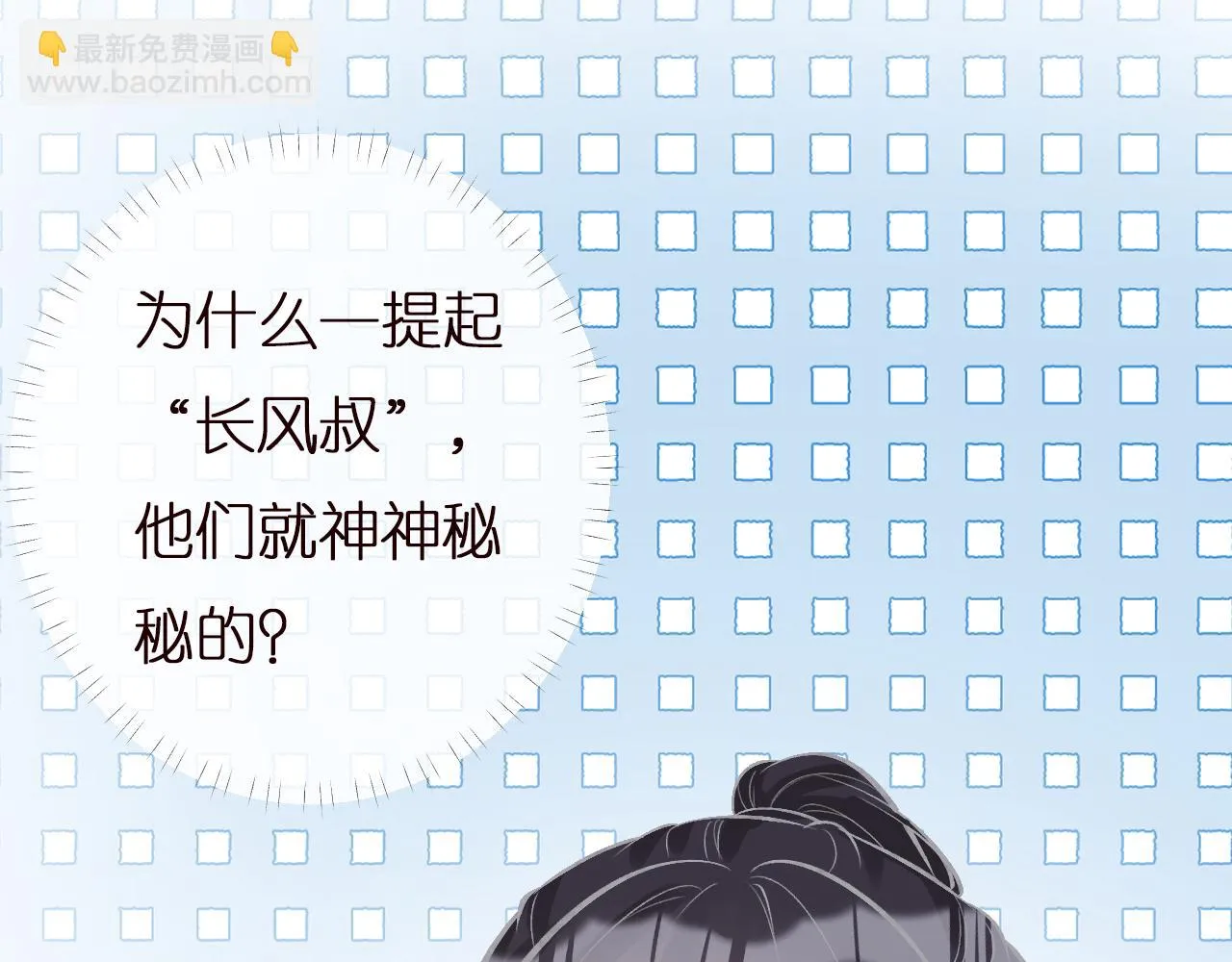 第154 操心的二哥 第69页