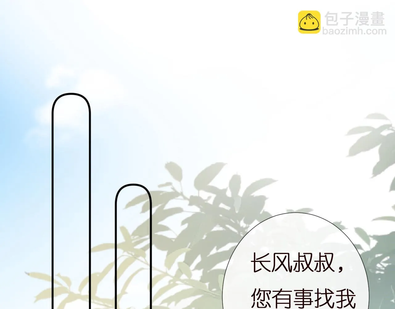 第154 操心的二哥 第71页
