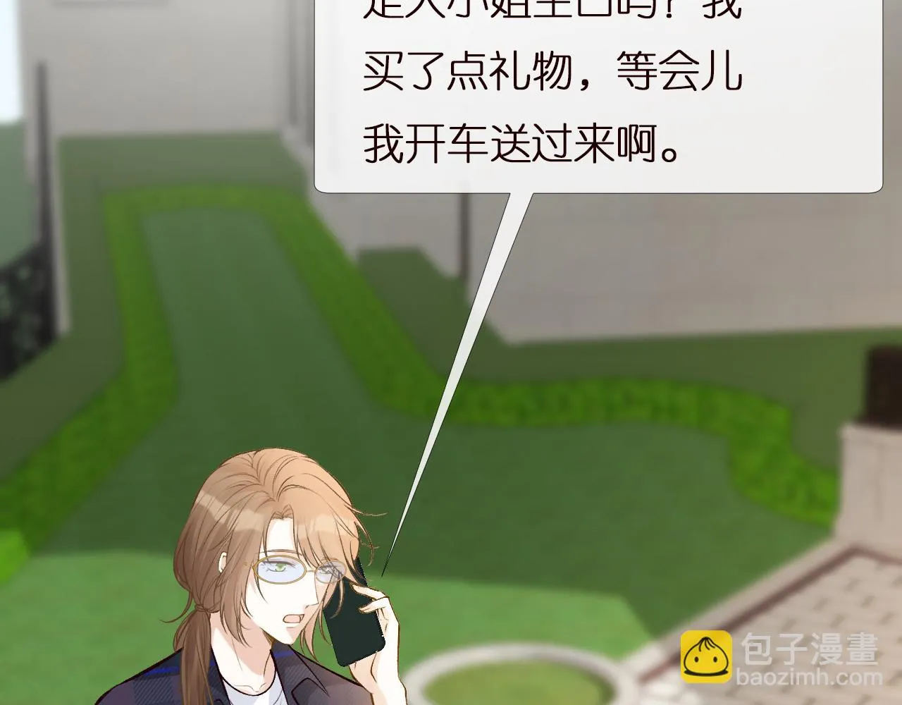 第154 操心的二哥 第73页