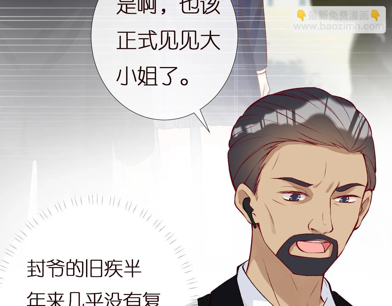 第154 操心的二哥 第78页