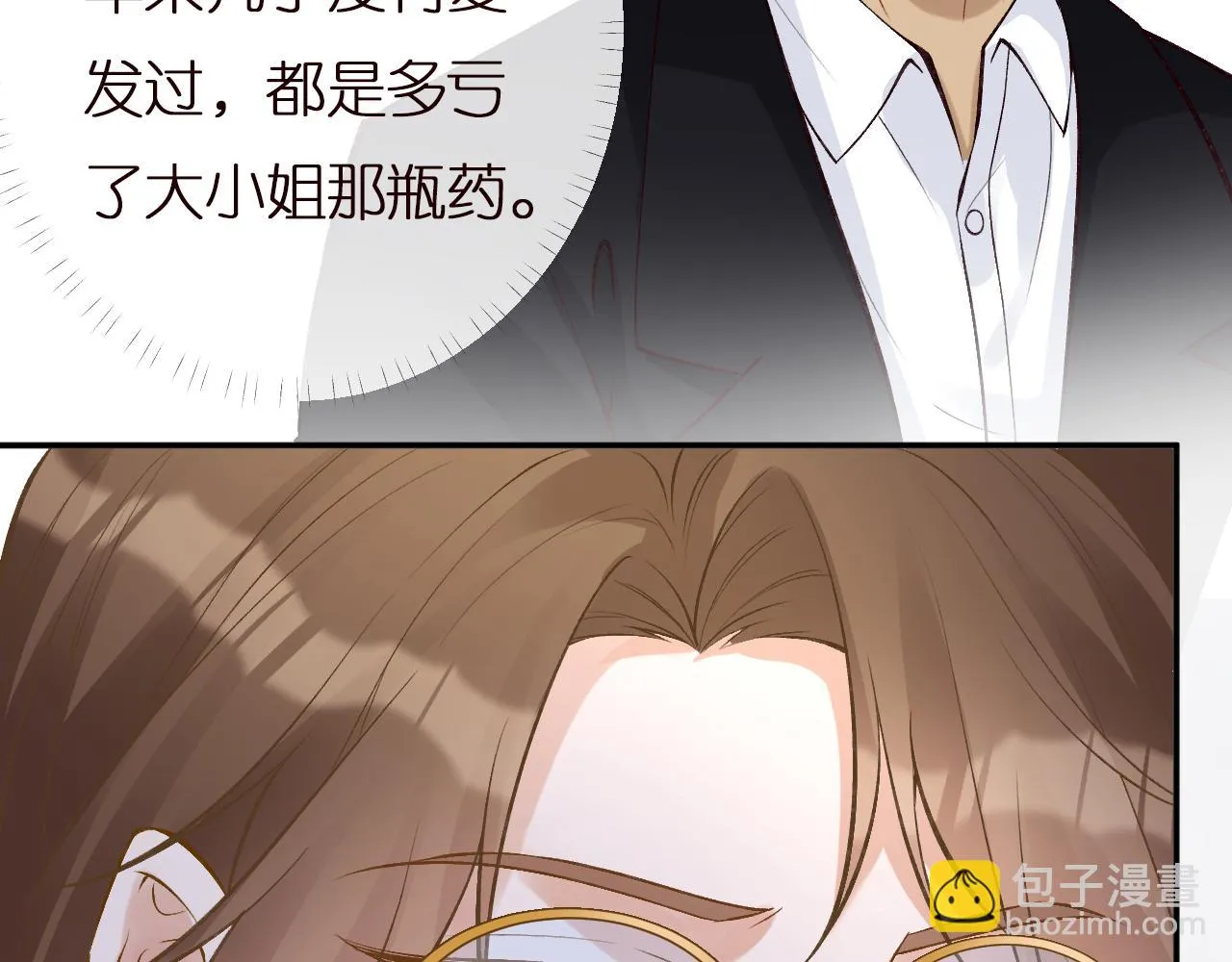 第154 操心的二哥 第79页