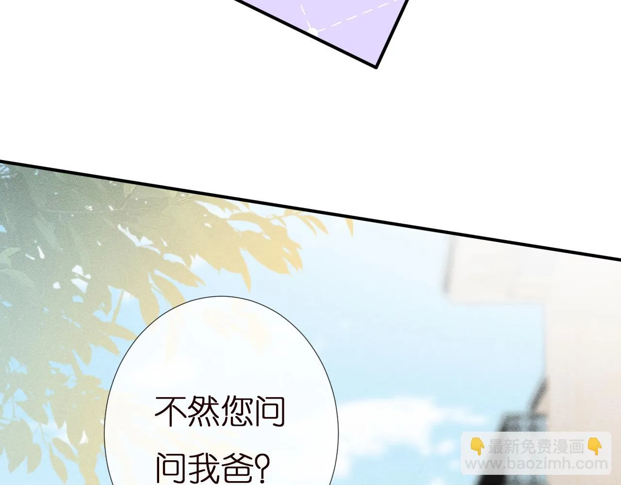第154 操心的二哥 第84页