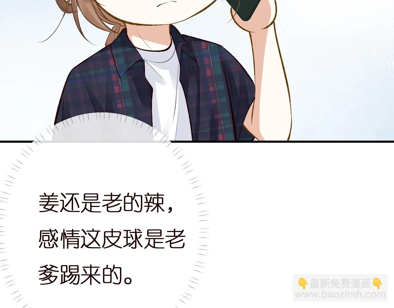 第154 操心的二哥 第91页
