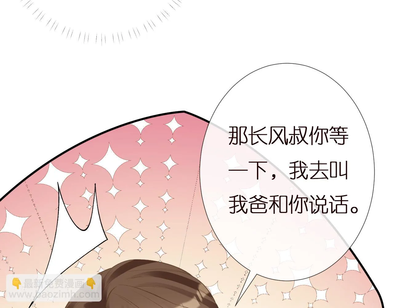 第154 操心的二哥 第92页